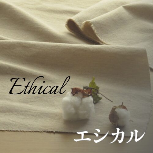 ethical／エシカル